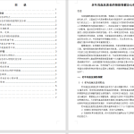 071【老年高血压患者的预防保健及心理护理探讨】-锤锤工作室