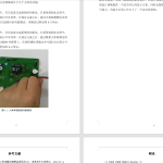 072【基于物联网的智能家庭健康监护系统设计与实现】-锤锤工作室