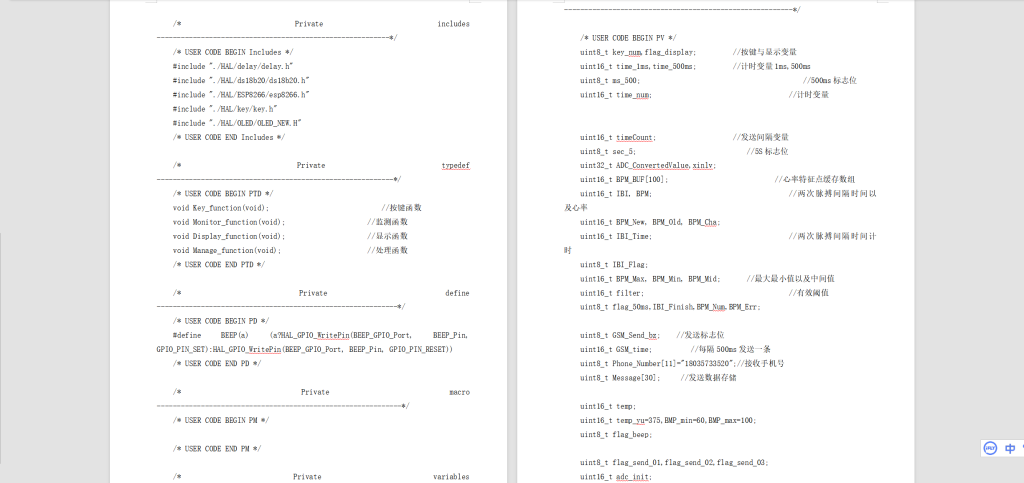 图片[4]-072【基于物联网的智能家庭健康监护系统设计与实现】-锤锤工作室