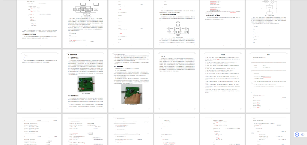 图片[8]-072【基于物联网的智能家庭健康监护系统设计与实现】-锤锤工作室