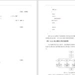 072【基于物联网的智能家庭健康监护系统设计与实现】-锤锤工作室