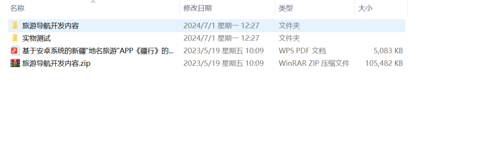 图片[15]-076【互联网＋智能导航畅行旅游系统设计】-锤锤工作室