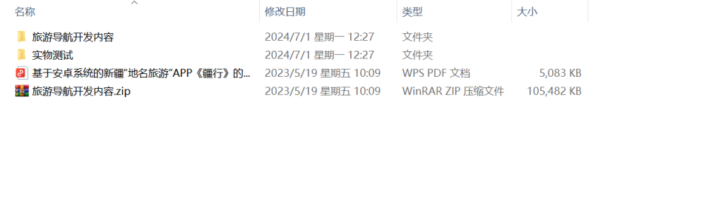 图片[14]-076【互联网＋智能导航畅行旅游系统设计】-锤锤工作室