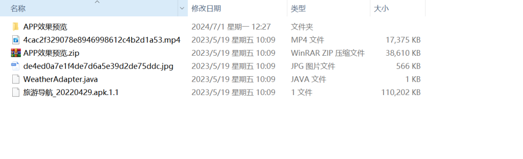 图片[11]-076【互联网＋智能导航畅行旅游系统设计】-锤锤工作室