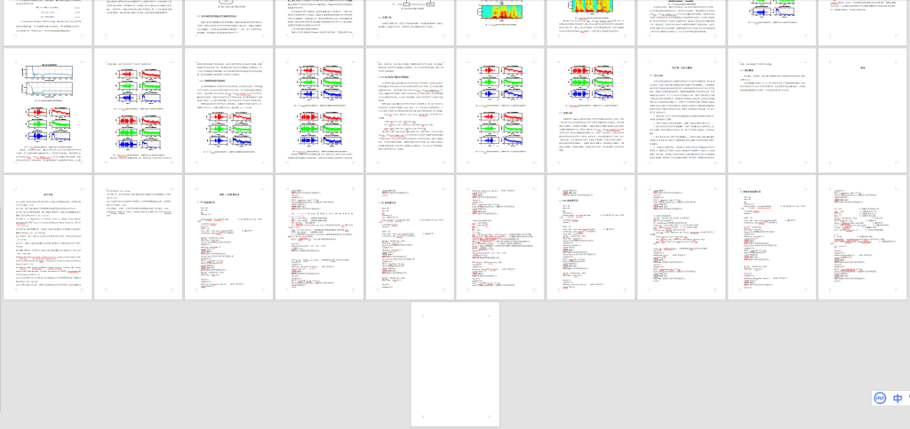 图片[2]-077【语音通信系统中的噪声效应研究】-锤锤工作室