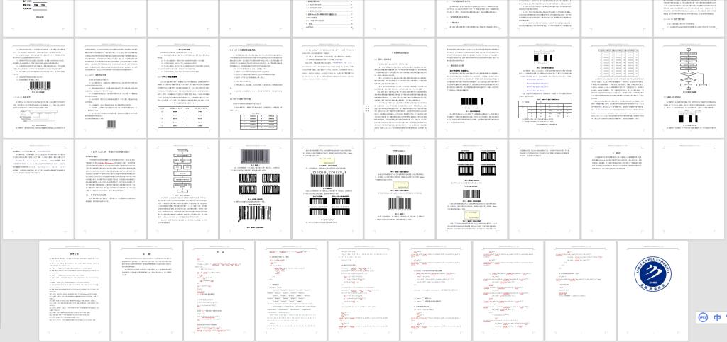 图片[9]-079【基于Matlab的条形码识别】-锤锤工作室