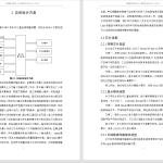 080【基于单片机的车内儿童检测报警装置设计】-锤锤工作室