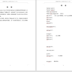 080【基于单片机的车内儿童检测报警装置设计】-锤锤工作室