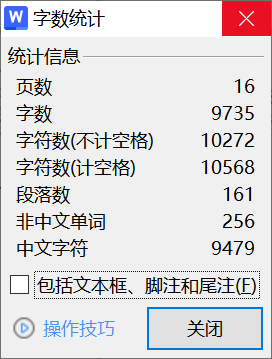 图片[6]-082【电气自动化技术在轨道交通上典型应用研究】-锤锤工作室