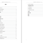 084【基于单片机的智能路灯控制系统设计】-锤锤工作室