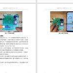 084【基于单片机的智能路灯控制系统设计】-锤锤工作室