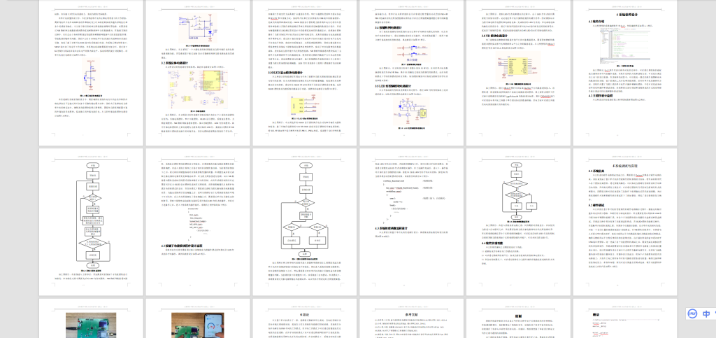 图片[6]-084【基于单片机的智能路灯控制系统设计】-锤锤工作室