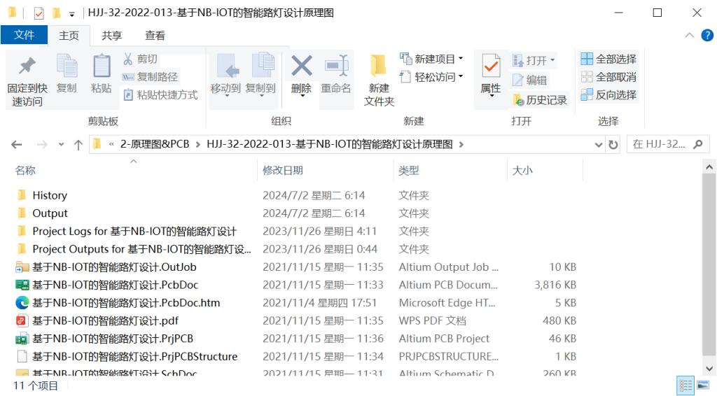 图片[11]-084【基于单片机的智能路灯控制系统设计】-锤锤工作室