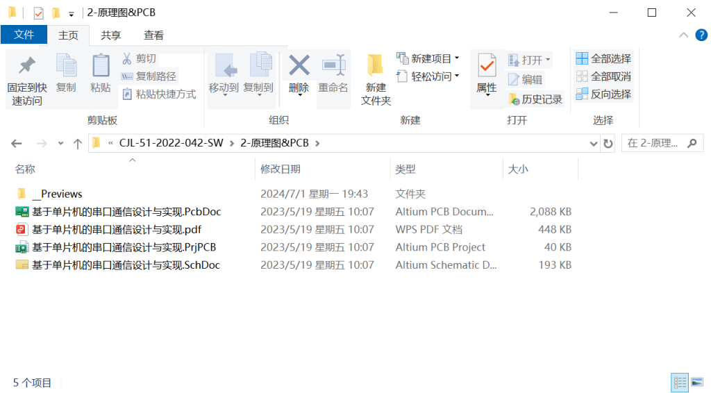 图片[9]-086【基于单片机的串口通信设计与实现】-锤锤工作室
