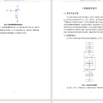 086【基于单片机的串口通信设计与实现】-锤锤工作室