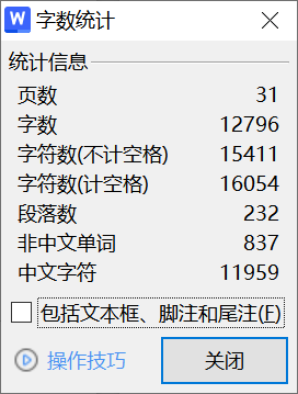 图片[2]-087【CRH380B型动车组主断路器常见故障分析及处理】-锤锤工作室
