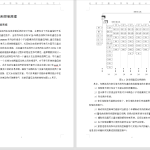 087【CRH380B型动车组主断路器常见故障分析及处理】-锤锤工作室