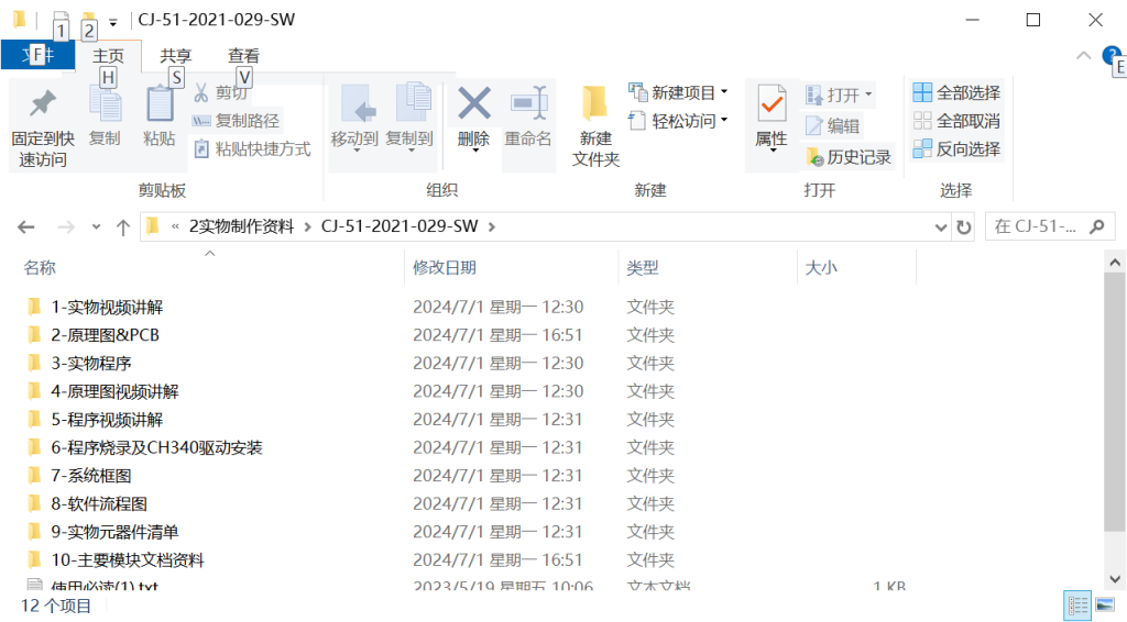 图片[11]-088【智能音响设计-本地功能】-锤锤工作室