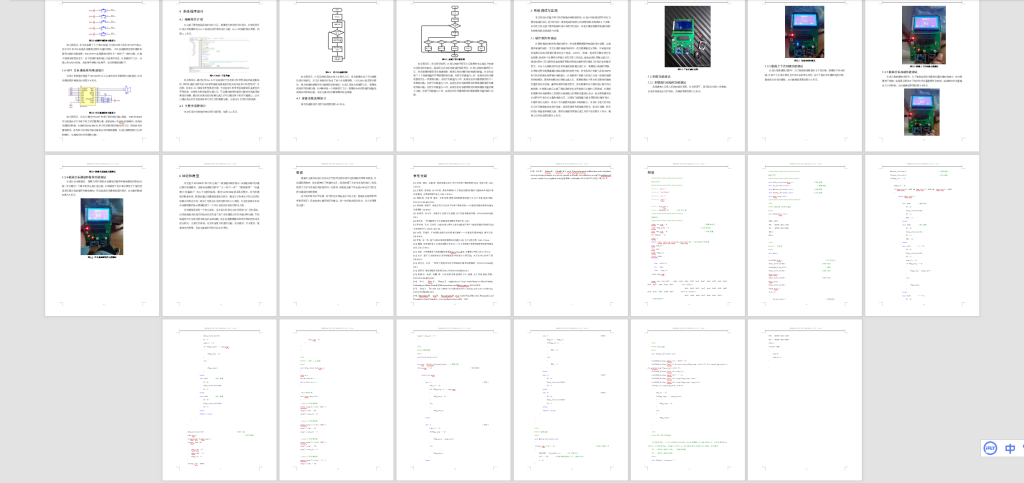 图片[3]-088【智能音响设计-本地功能】-锤锤工作室