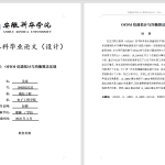 089【OFDM信道估计与均衡算法实现】-锤锤工作室