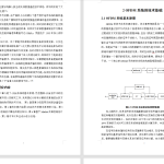 089【OFDM信道估计与均衡算法实现】-锤锤工作室