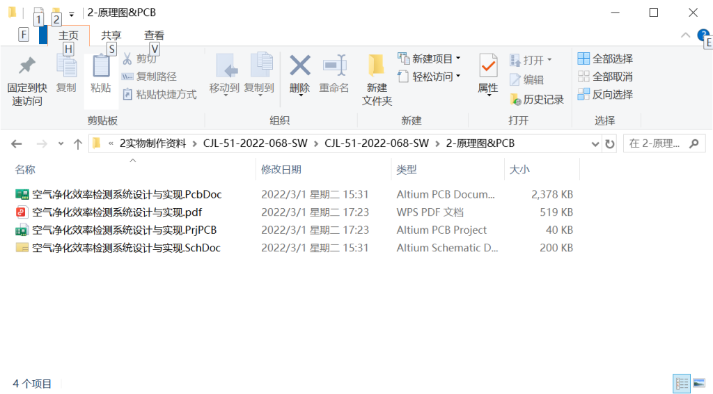 图片[12]-090【空气净化效率检测系统设计与实现】-锤锤工作室