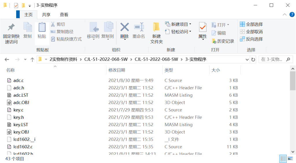 图片[11]-090【空气净化效率检测系统设计与实现】-锤锤工作室