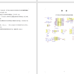 090【空气净化效率检测系统设计与实现】-锤锤工作室