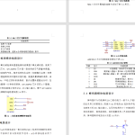 090【空气净化效率检测系统设计与实现】-锤锤工作室