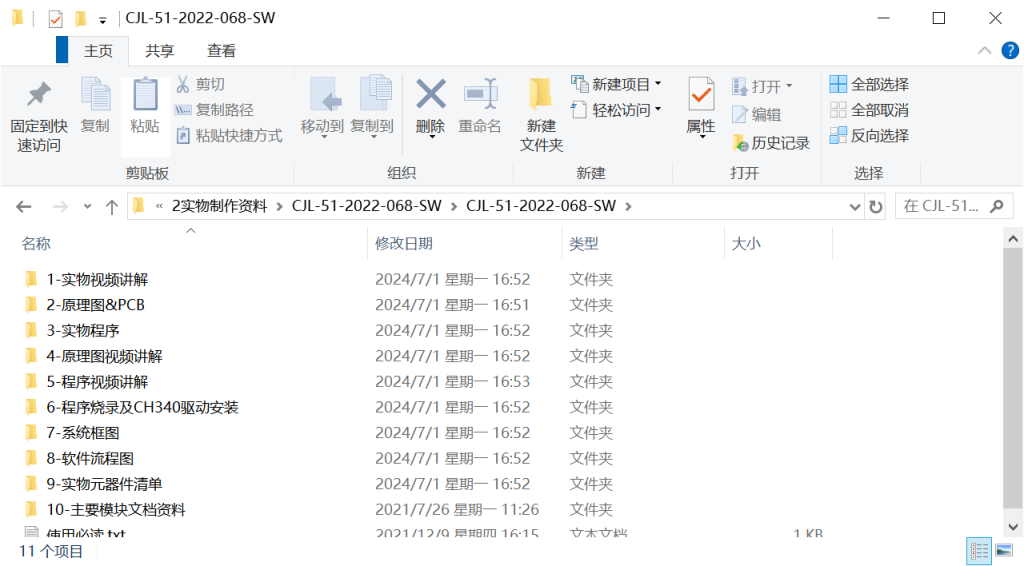 图片[13]-090【空气净化效率检测系统设计与实现】-锤锤工作室