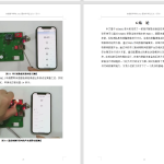 091【室内智能设备监控系统的研究与设计】-锤锤工作室