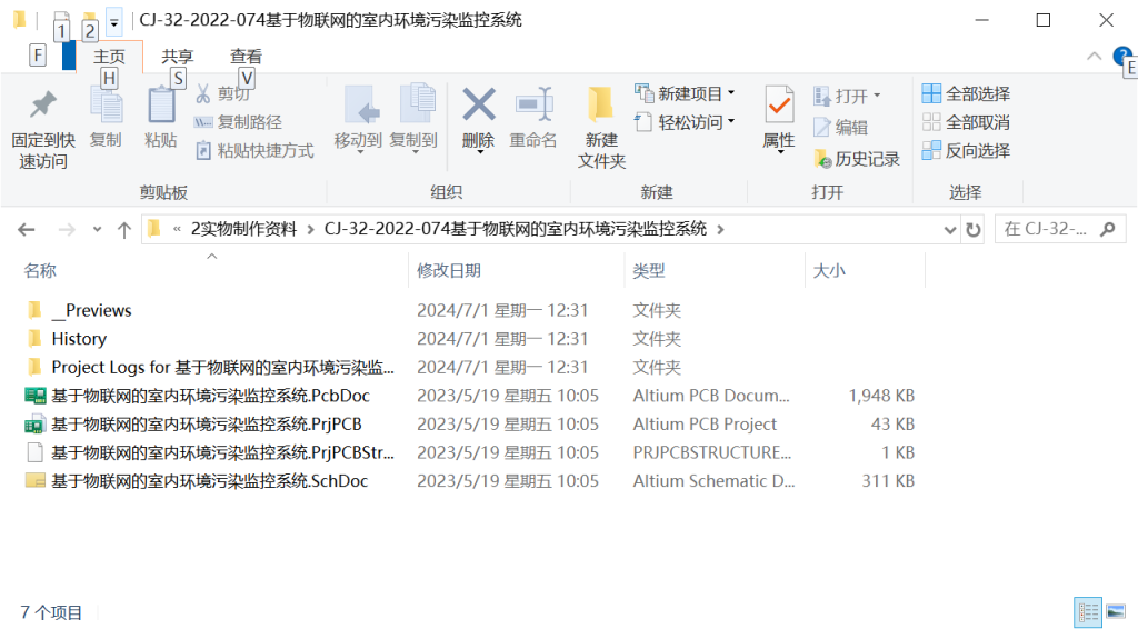 图片[9]-091【室内智能设备监控系统的研究与设计】-锤锤工作室