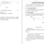 092【旋转立体式车库设计】-锤锤工作室