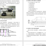 092【旋转立体式车库设计】-锤锤工作室