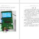093【疫情防控下的家用看门狗系统】-锤锤工作室