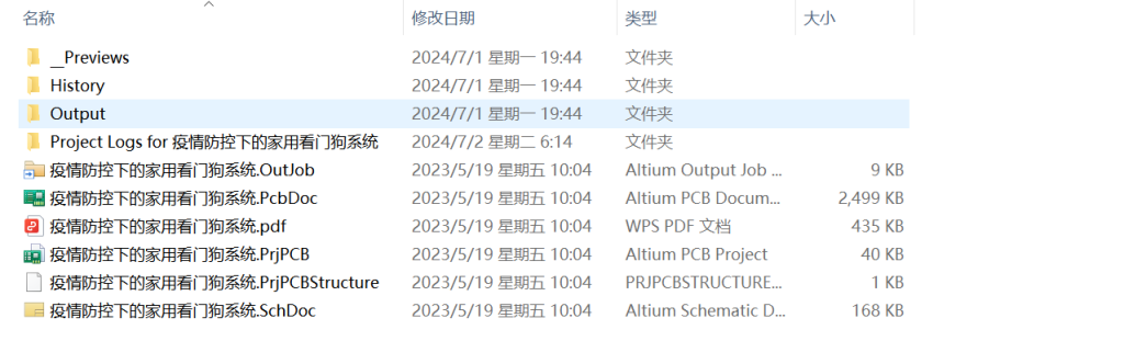 图片[10]-093【疫情防控下的家用看门狗系统】-锤锤工作室