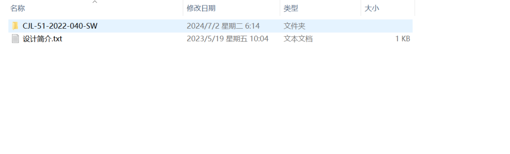 图片[12]-093【疫情防控下的家用看门狗系统】-锤锤工作室