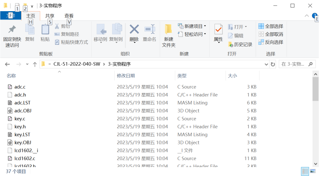 图片[9]-093【疫情防控下的家用看门狗系统】-锤锤工作室