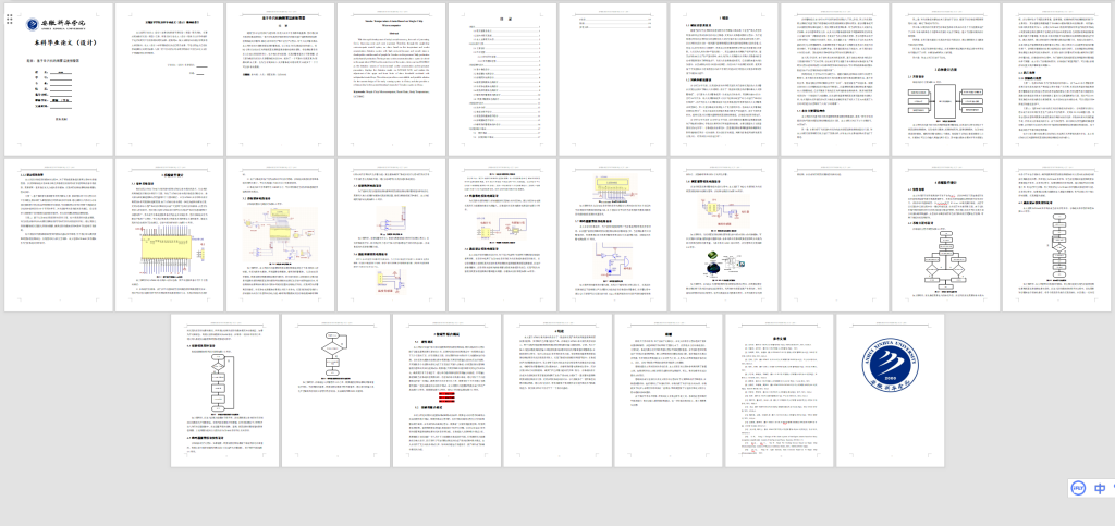 图片[9]-095【基于单片机的烟雾温度报警器】-锤锤工作室