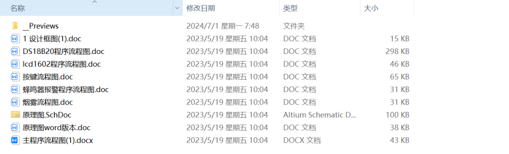 图片[10]-095【基于单片机的烟雾温度报警器】-锤锤工作室