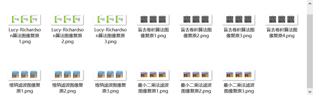 图片[7]-098【基于Matlab的图像复原算法研究】-锤锤工作室