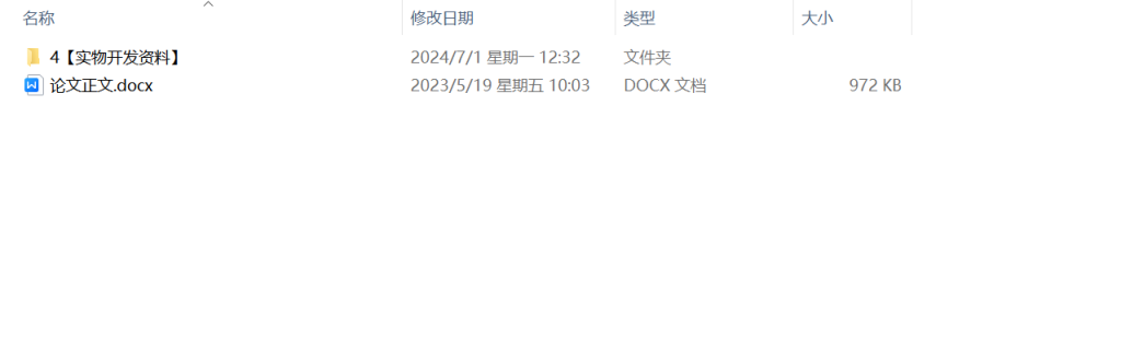 图片[2]-099【基于高速公路服务区设计】-锤锤工作室