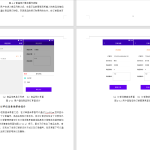 099【基于高速公路服务区设计】-锤锤工作室