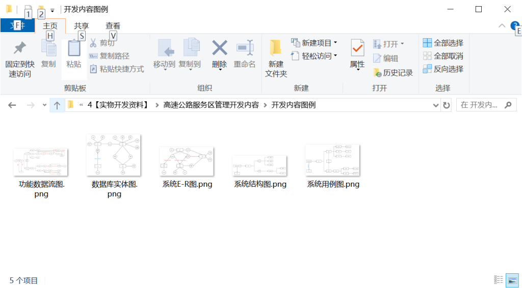图片[9]-099【基于高速公路服务区设计】-锤锤工作室
