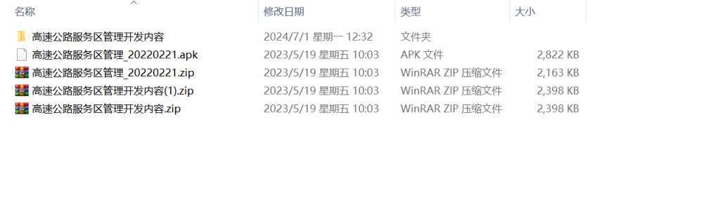 图片[13]-099【基于高速公路服务区设计】-锤锤工作室