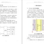 100【基于单片机的指纹密码锁设计】-锤锤工作室