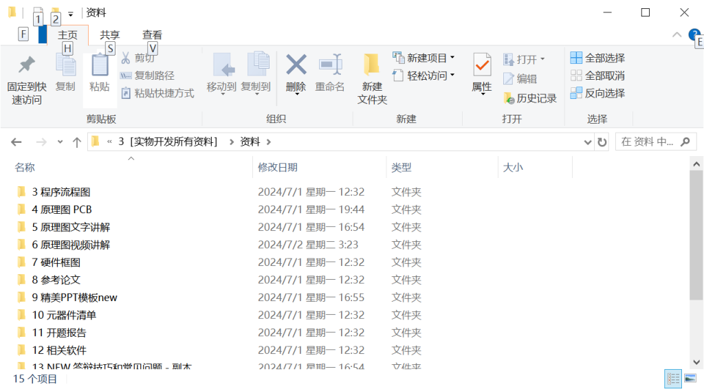 图片[9]-100【基于单片机的指纹密码锁设计】-锤锤工作室