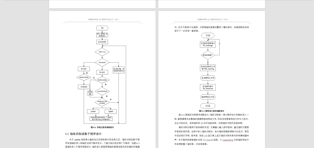 图片[3]-100【基于单片机的指纹密码锁设计】-锤锤工作室