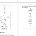 100【基于单片机的指纹密码锁设计】-锤锤工作室