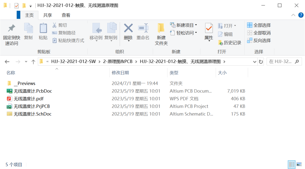 图片[10]-101【基于STM32的温度采集与显示系统】-锤锤工作室